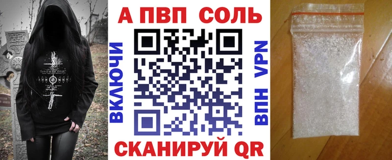 A-PVP кристаллы  Беслан 