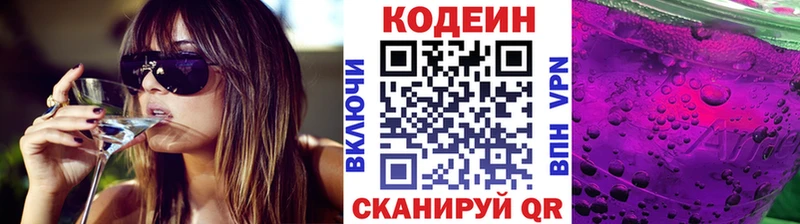 купить наркоту  Беслан  Кодеин Purple Drank 
