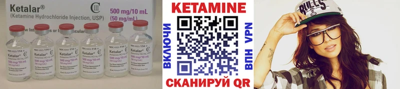 Кетамин ketamine  Беслан 