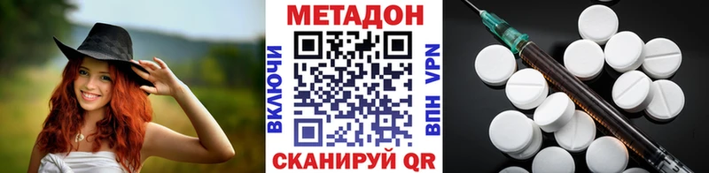 Метадон кристалл  Беслан 