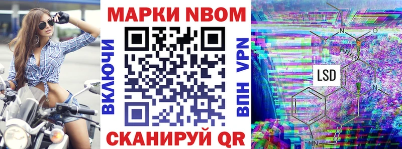 Наркотические марки 1500мкг  Беслан 
