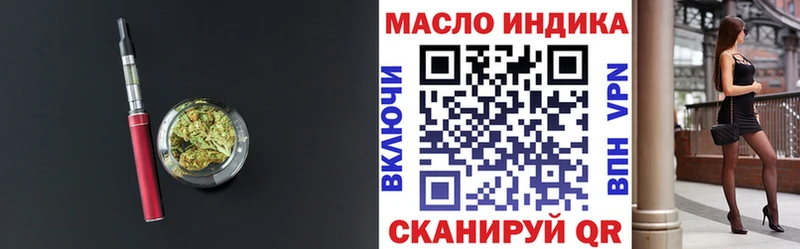 Дистиллят ТГК THC oil  Беслан 